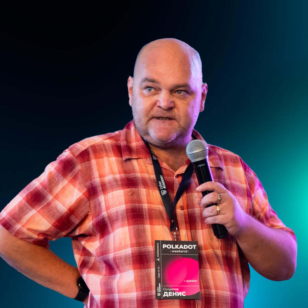 Денис Солдатов