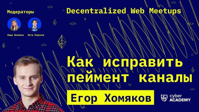 Как исправить пеймент каналы?