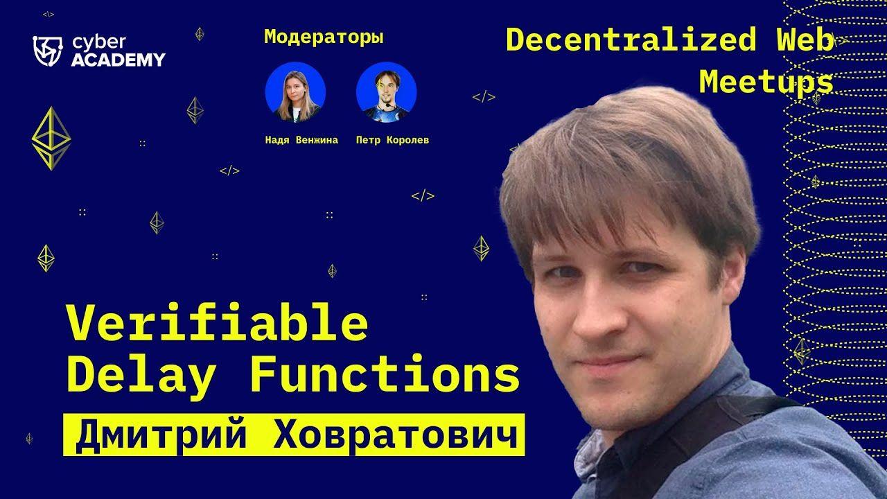 Verifiable Delay Functions