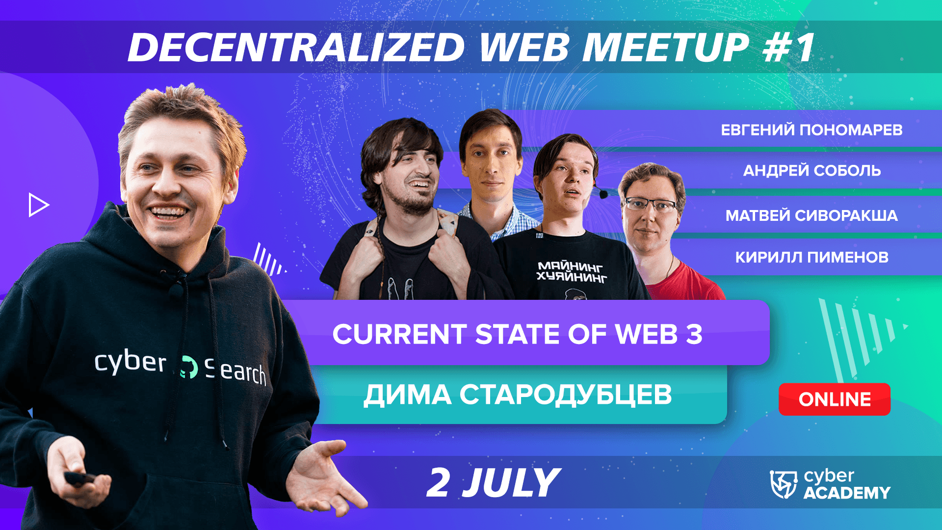 Вкус великого веба