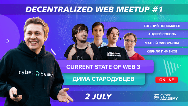 Вкус великого веба