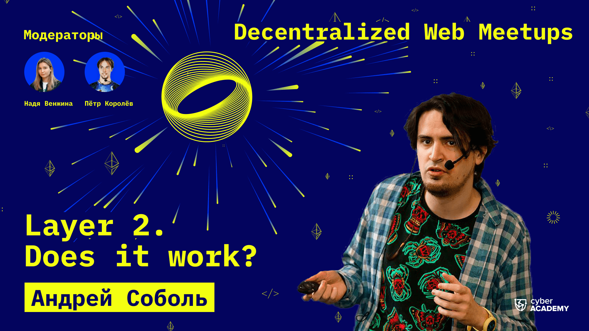 Layer2. Does it work?