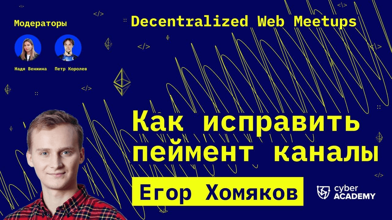 Как исправить пеймент каналы?
